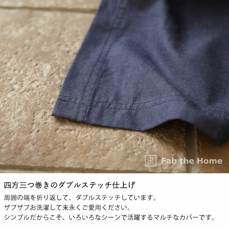 やさしいソフトなデニムのマルチカバーM ベッドスプレッド｜ベッド