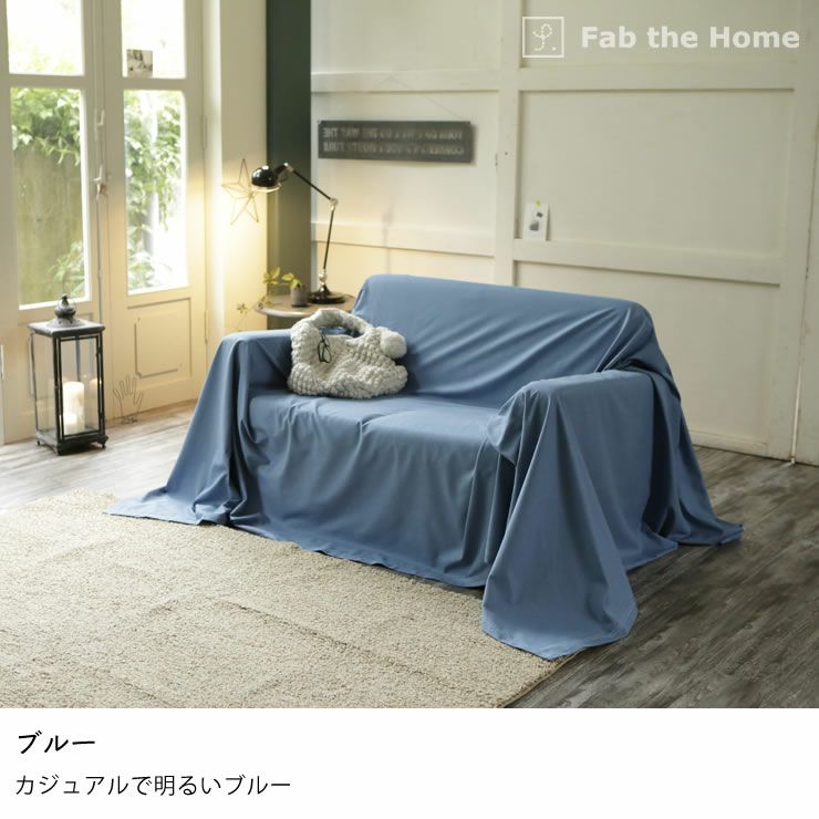 やさしいソフトなデニムのマルチカバーM ベッドスプレッド｜ベッド