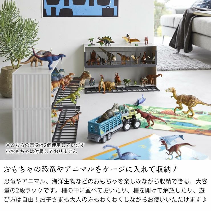 山崎実業（ヤマザキジツギョウ）恐竜＆アニマル収納 小物入れ・収納