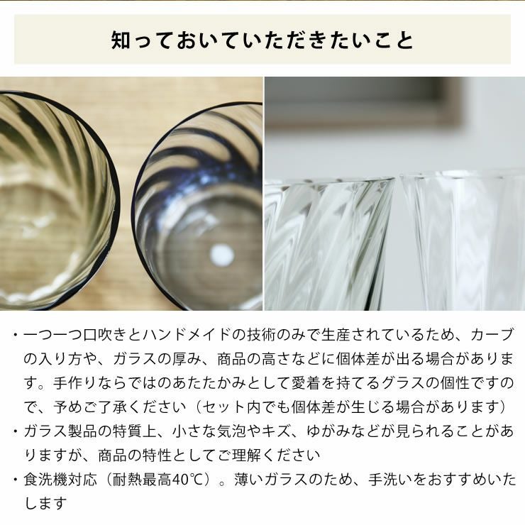 STILLEBEN（スティルレーベン）コンケーブ　グラス　Swirl　250ml　2個セット_詳細15