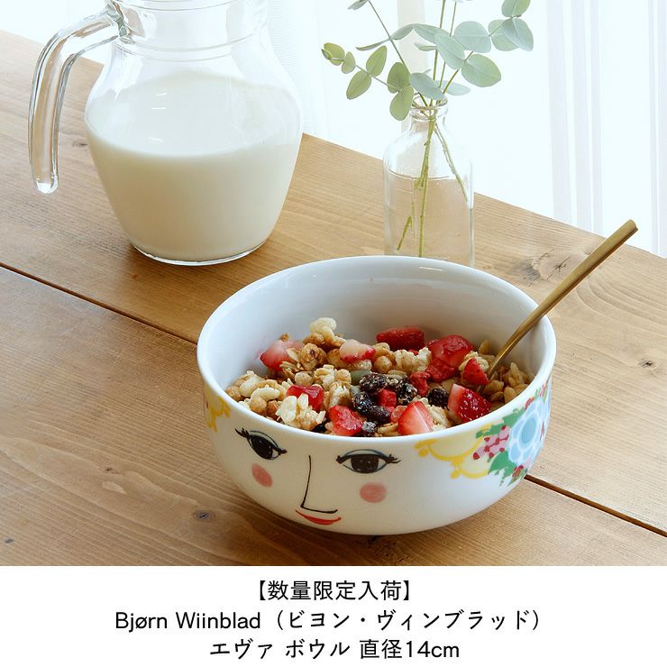 BJORN WIINBLAD（ビヨン・ヴィンブラッド）エヴ 和洋食器｜食器通販
