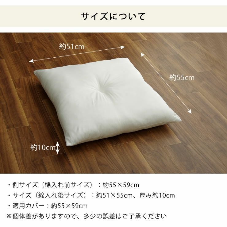 ヌード座布団55×59cm※代引き不可 座椅子｜座椅子通販【家具の里】