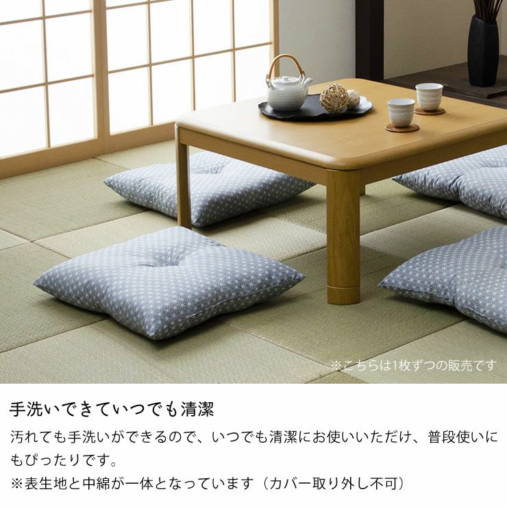 麻の葉柄 ふっくら座布団55×59cm※代引き不可 座椅子｜座椅子通販【家具
