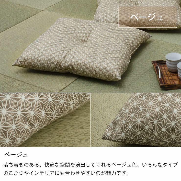 麻の葉柄 ふっくら座布団55×59cm※代引き不可 座椅子｜座椅子通販【家具