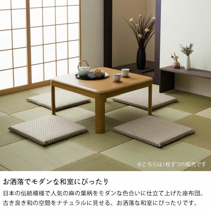 麻の葉柄 固わた座布団55×59cm※代引き不可 座椅子｜座椅子通販【家具の里】