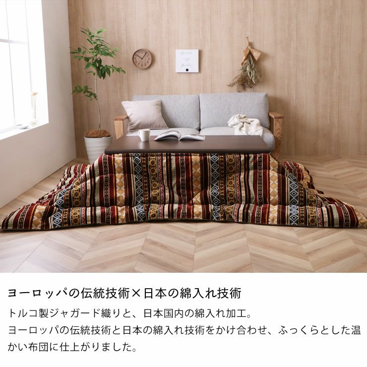 こたつ布団 厚 こたつ掛け布団（長方形 105～120cm用）｜こたつ布団