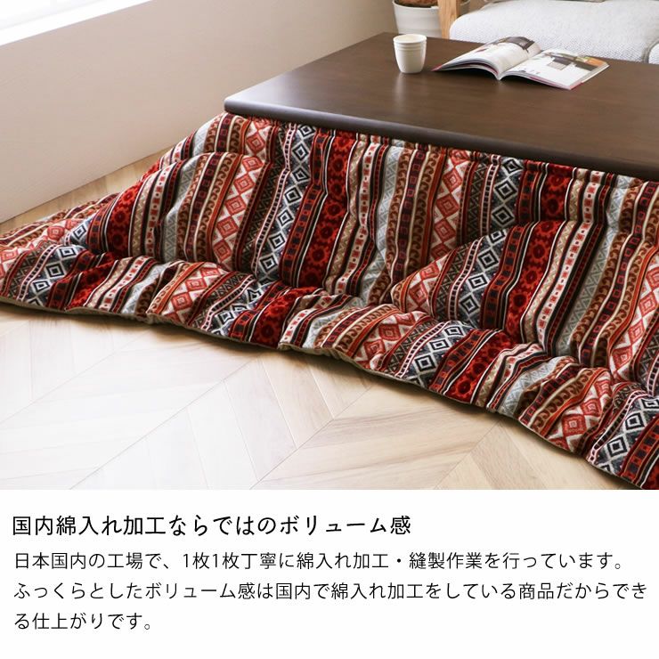 こたつ布団 厚 こたつ掛け布団（長方形 105～120cm用）｜こたつ布団