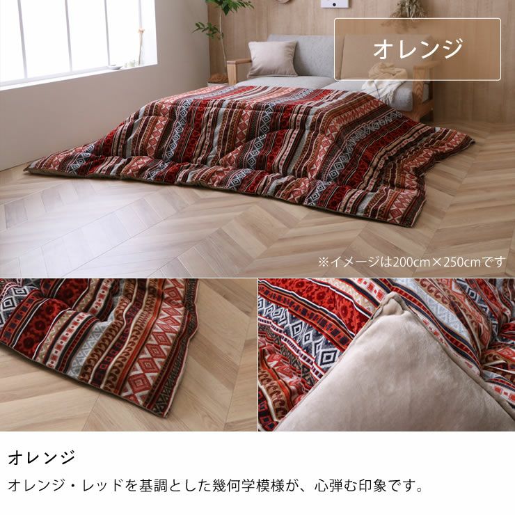 こたつ布団 厚 こたつ掛け布団（長方形 105～120cm用）｜こたつ布団