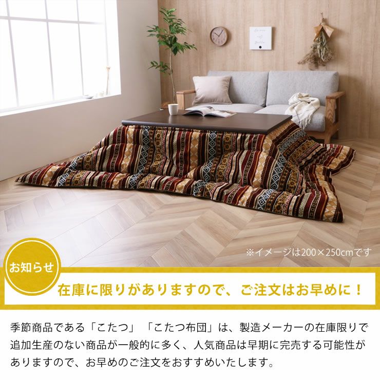 こたつ布団 厚 こたつ掛け布団(長方形 105~120cm用)|こたつ布団 こたつ布団 厚 こたつ掛け布団(長方形 105~120cm用)|こたつ布団
