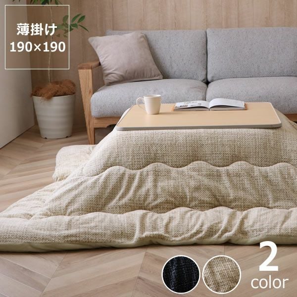 家具調こたつ 正方形 65cm角 こたつテーブル（正方形 65cm～90cm角