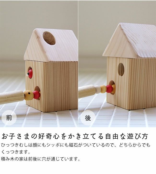 夢工房ももたろう木のおもちゃ ひっつきむ ベビーグッズ・おもちゃ