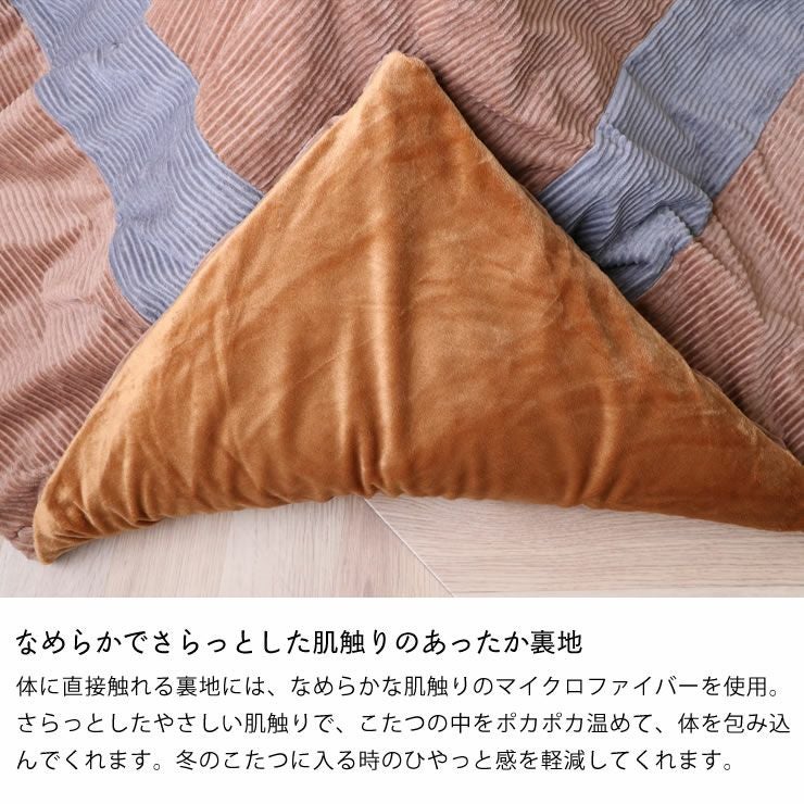こたつ布団カバー200cm×250cm こたつ布団カバー｜こたつ布団カバー通販