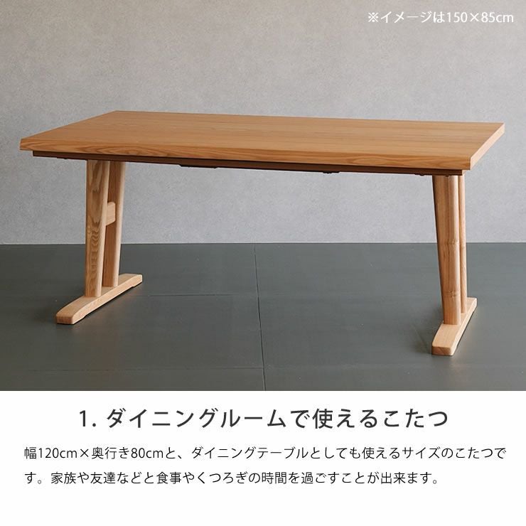 ダイニングこたつ・こたつ布団 4点セット（ハイタ こたつセット