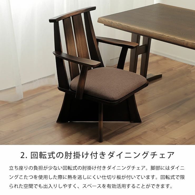 ダイニングこたつ・こたつ布団 4点セット（ハイタ こたつセット
