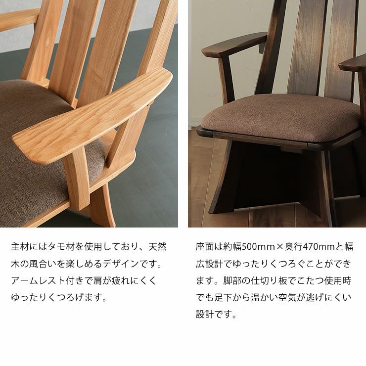 天然木の風合いを楽しめるデザインのデスクこたつ4点セット