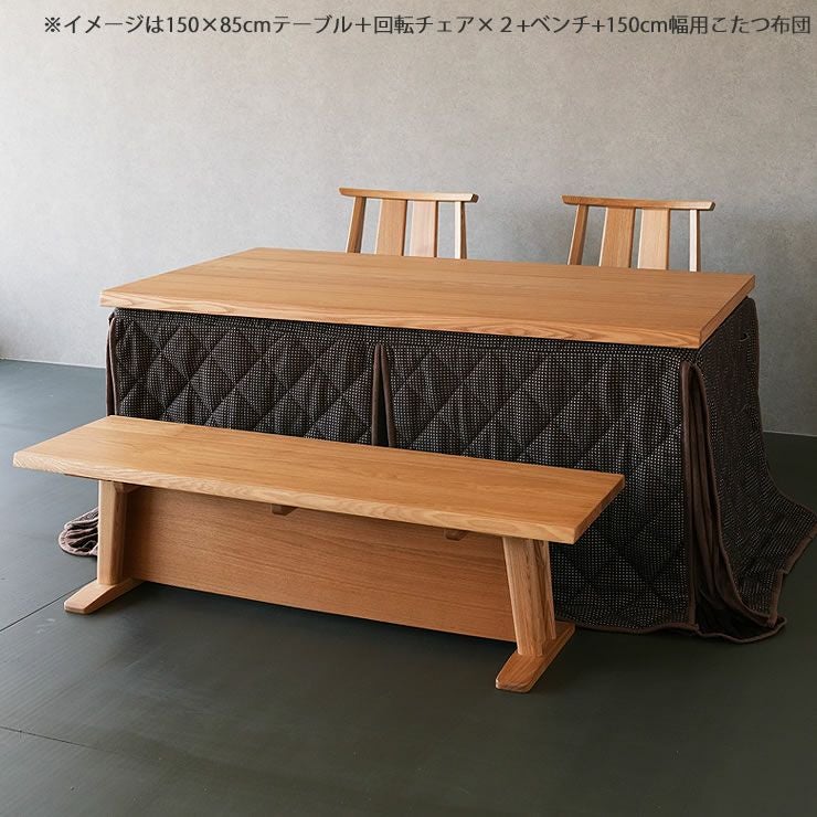 ダイニングこたつ・こたつ布団 4点セット（ハイタ こたつセット