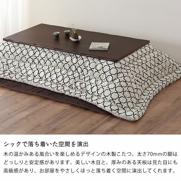 家具調コタツ・こたつ長方形 こたつテーブル（長方形 180cm幅