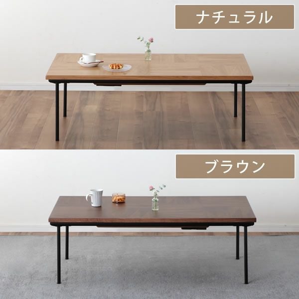 ナチュラルとブラウンの2色から選べるこたつテーブル