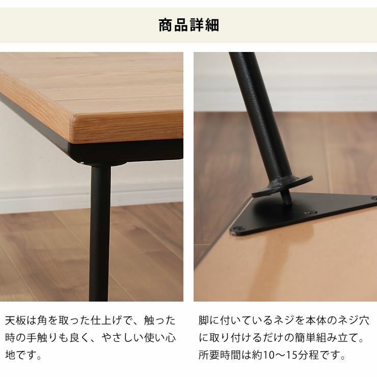 こたつの天板角と組立について