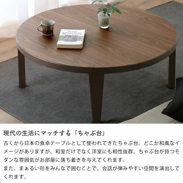 木目を楽しめるシンプルなちゃぶ台円形 90cm丸 ナラ ちゃぶ台