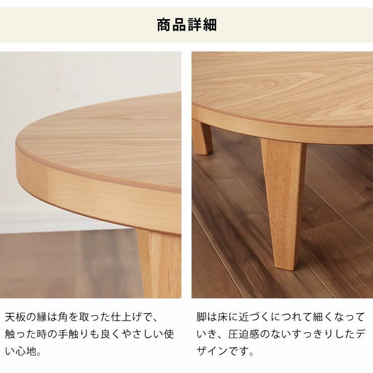 木目を楽しめるシンプルなちゃぶ台円形 90cm丸 ナラ ちゃぶ台