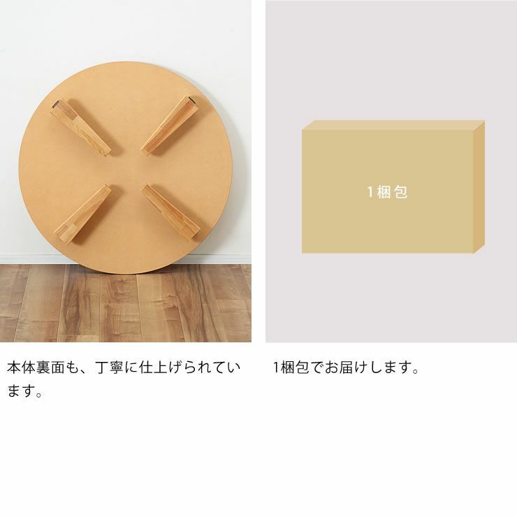 本体裏面も、丁寧に仕上げられているちゃぶ台