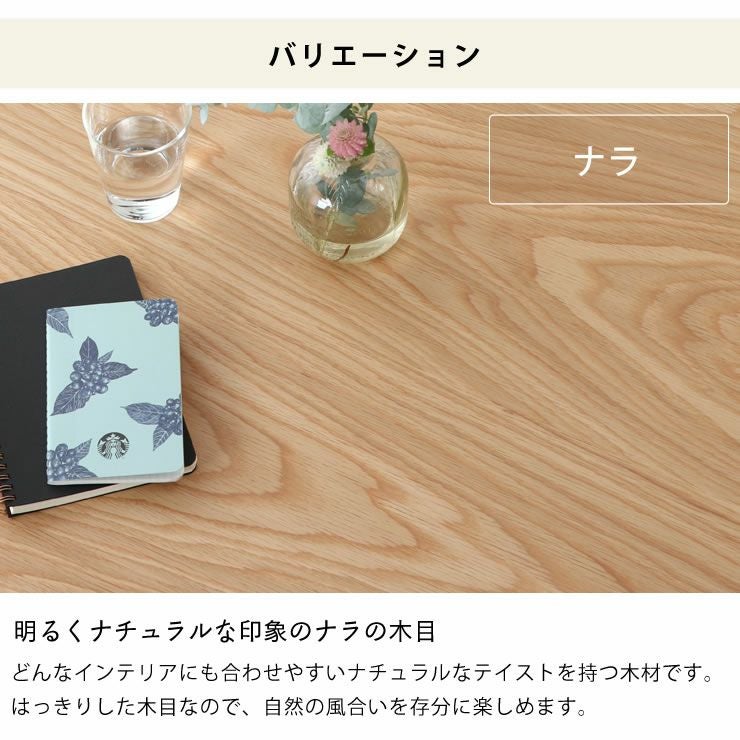 木目を楽しめるシンプルなちゃぶ台円形 90cm丸 ナラ ちゃぶ台