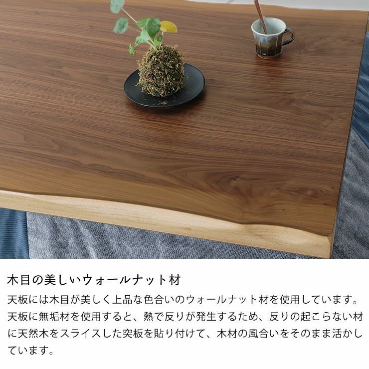 家具調コタツ・こた こたつテーブル（長方形 120cm幅）｜家具調こたつ