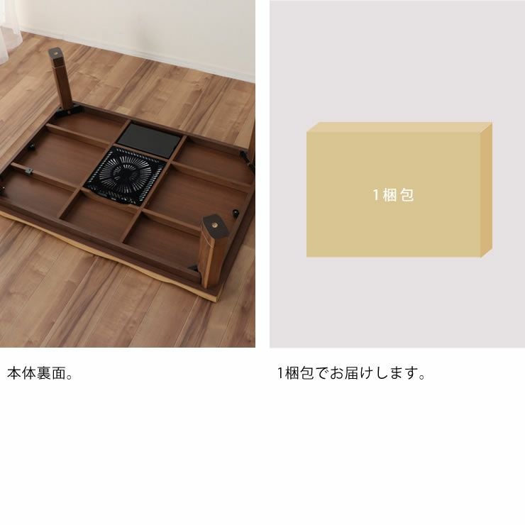 家具調コタツ・こた こたつテーブル（長方形 120cm幅）｜家具調こたつ