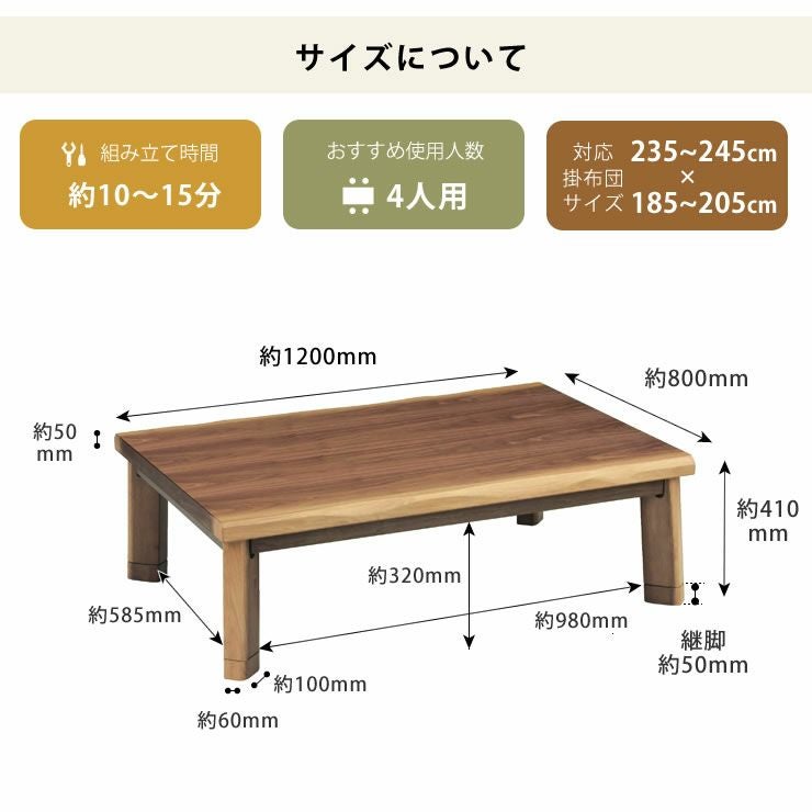家具調コタツ・こた こたつテーブル（長方形 120cm幅）｜家具調こたつ