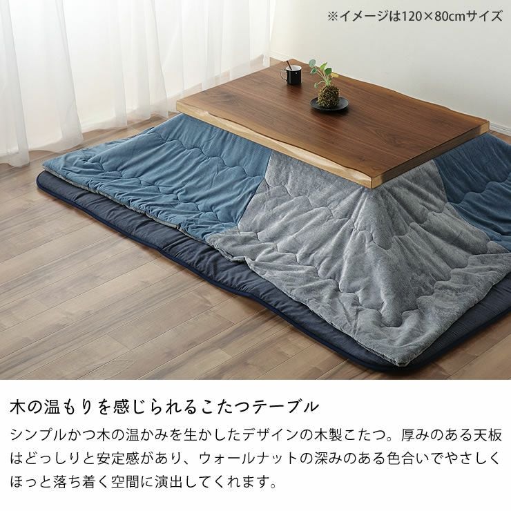 家具調コタツ・こたつ長方形 こたつテーブル（長方形 150cm幅
