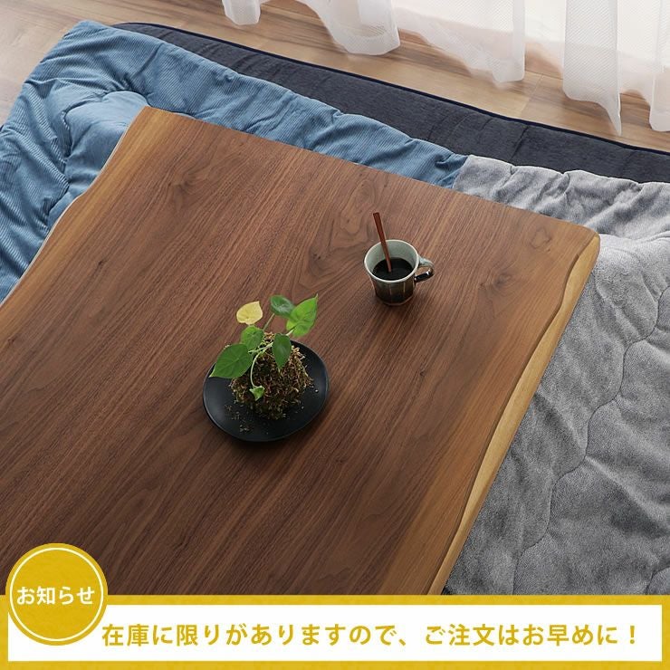 家具調コタツ・こたつ長方形 こたつテーブル（長方形 150cm幅
