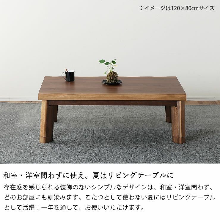 家具調コタツ・こたつ長方形 こたつテーブル（長方形 180cm幅