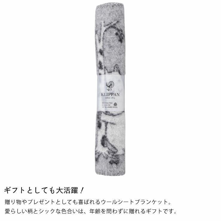 ギフトにもぴったりなウールシートブランケット