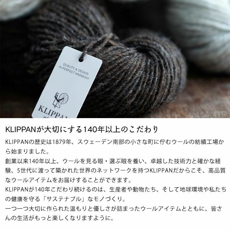 KLIPPAN（クリッパン）ウールシートブランケット（ 服飾小物｜服飾雑貨