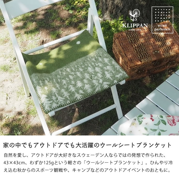家の中でもアウトドアでも大活躍するウールシートブランケット