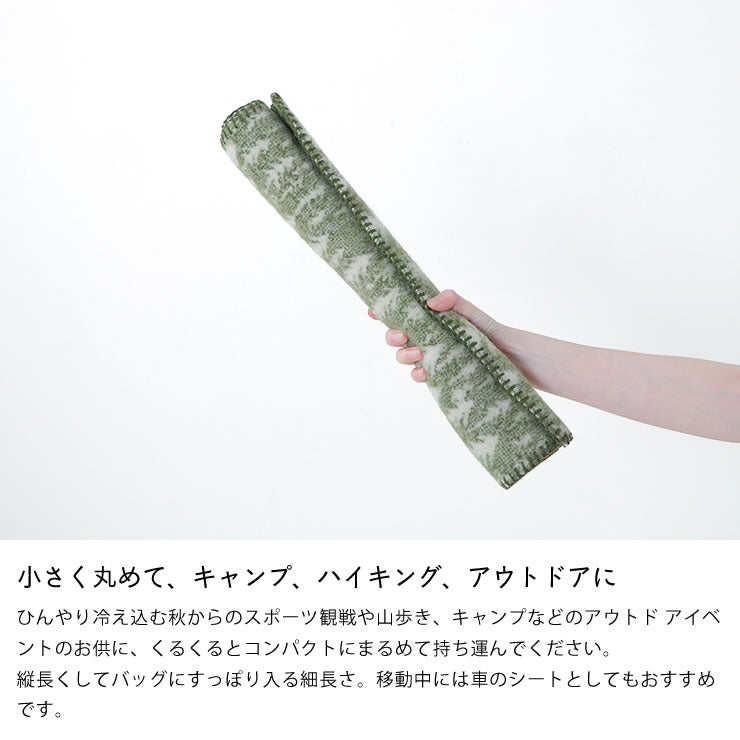 小さく丸めて、キャンプ、ハイキング、アウトドアにぴったりなウールシートブランケット