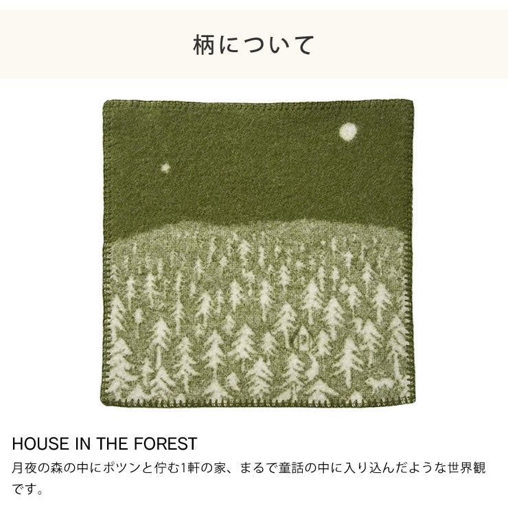 森の絵がかわいいウールシートブランケット