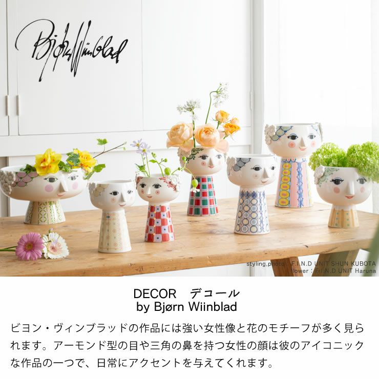 数量限定価格】BJORN WIINBLAD（ビヨン フラワーベース｜花瓶通販