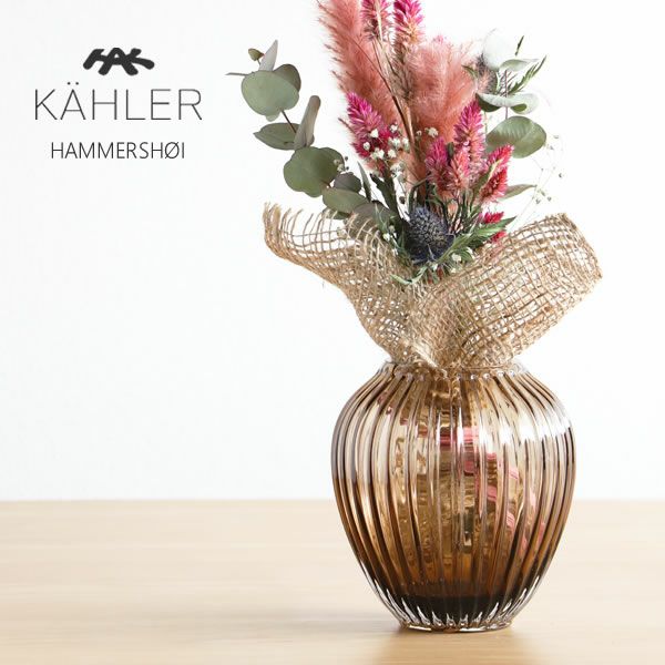KAHLER HAMMERSHOI (ケーラー ハン フラワーベース｜花瓶通販【家具の里】