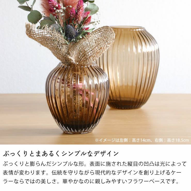 KAHLER HAMMERSHOI (ケーラー ハン フラワーベース｜花瓶通販【家具の里】