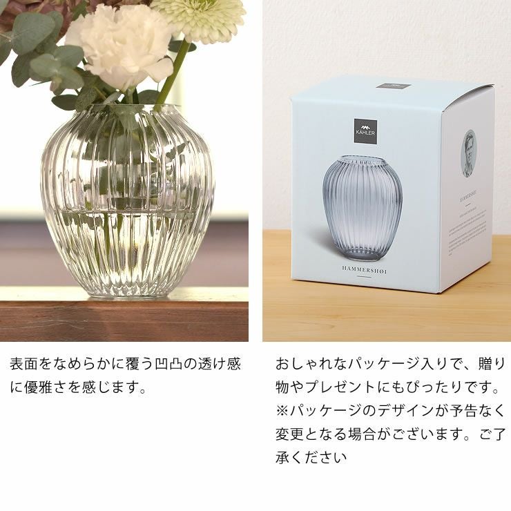 KAHLER HAMMERSHOI (ケーラー ハン フラワーベース｜花瓶通販【家具の里】