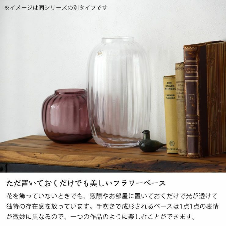HOLMEGAARD（ホルムガード）プリムラ オーバ フラワーベース｜花瓶通販