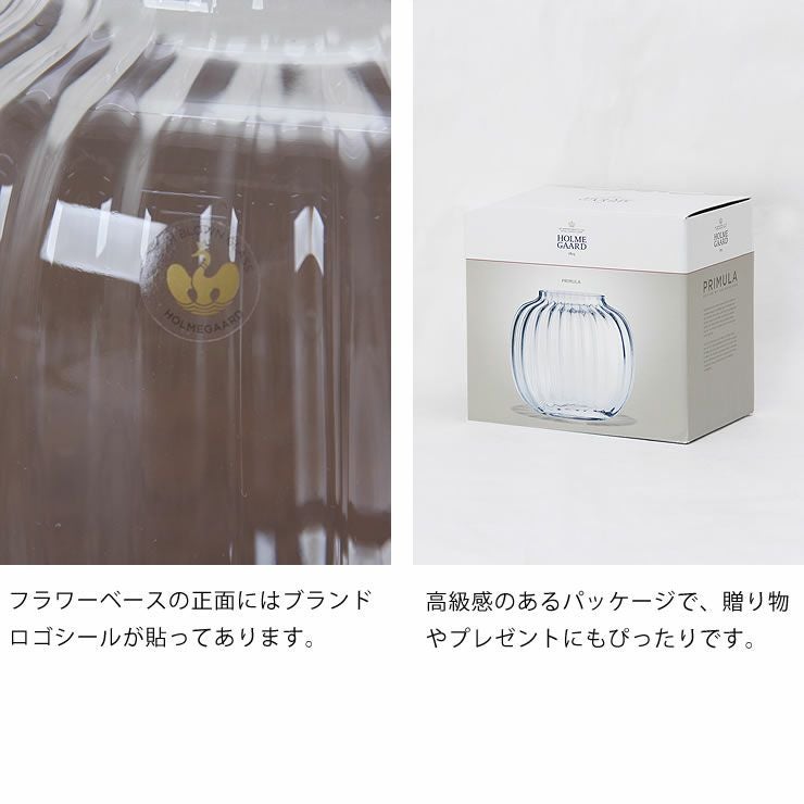 HOLMEGAARD（ホルムガード）プリムラ オーバ フラワーベース｜花瓶通販