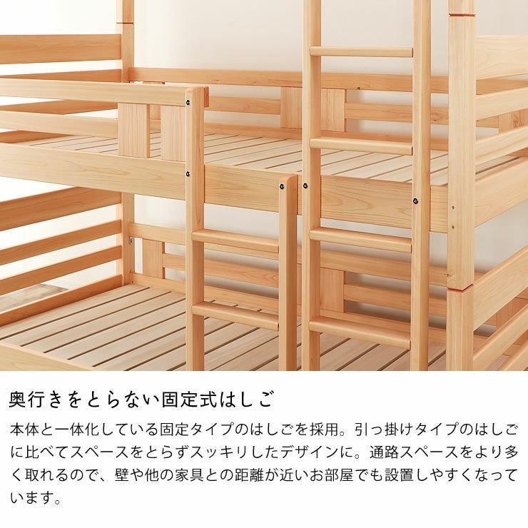 国産品で自然塗料！丈夫なひのきの三段ベッド/3段ベ 三段ベッド｜3段