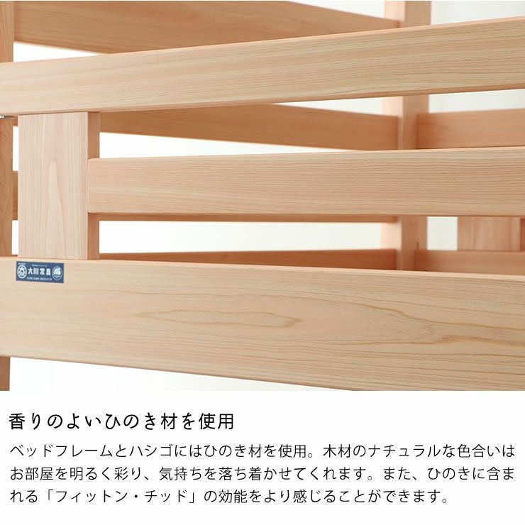 国産品で自然塗料！丈夫なひのきの三段ベッド/3段ベ 三段ベッド｜3段