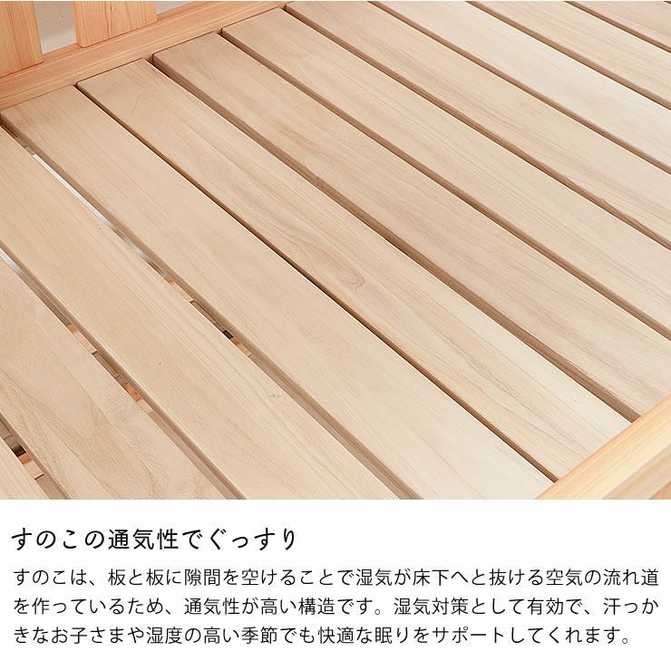 すのこの通気性でぐっすり眠れる三段ベッド