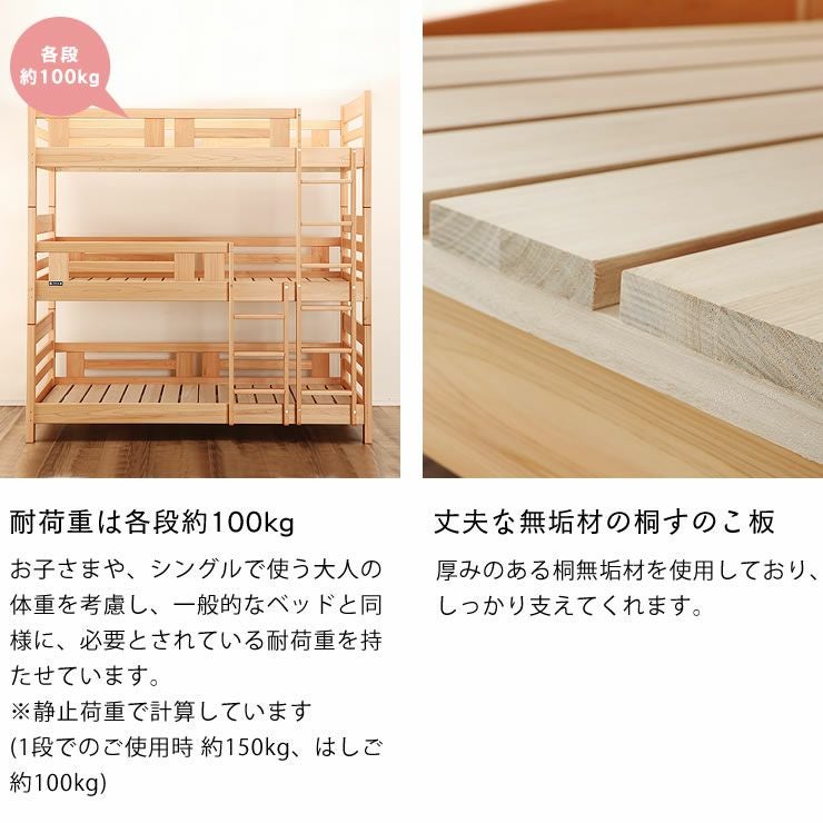 国産品で自然塗料！丈夫なひのきの三段ベッド/3段ベ 三段ベッド｜3段