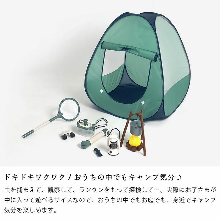 BREEZE（ブリーズ）キャンプセット キッズテント_詳細05