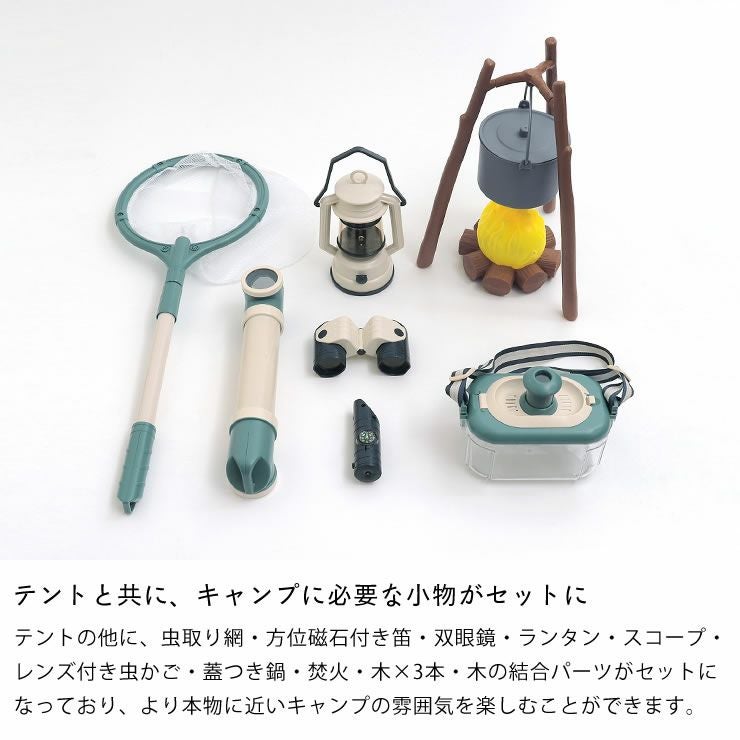 BREEZE（ブリーズ）キャンプセット キッズテント_詳細06